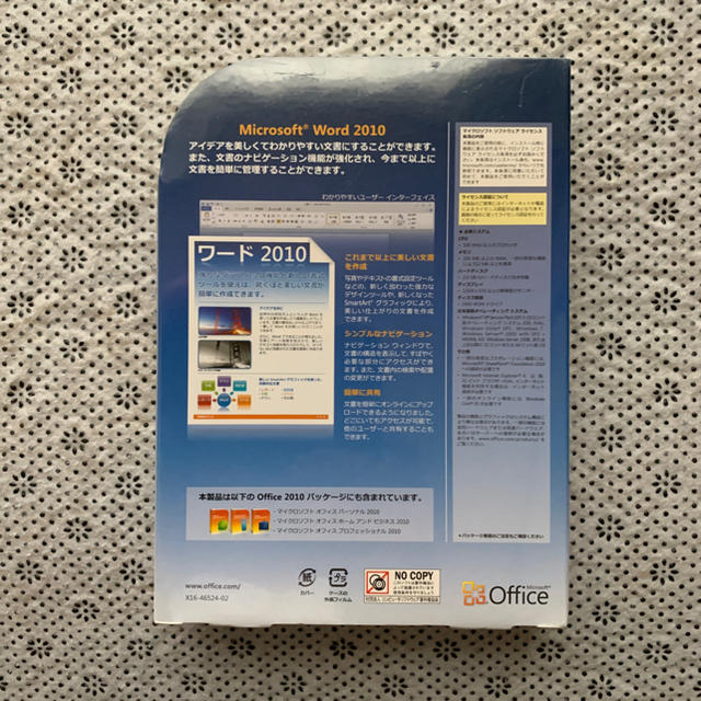 word2010 新品 1