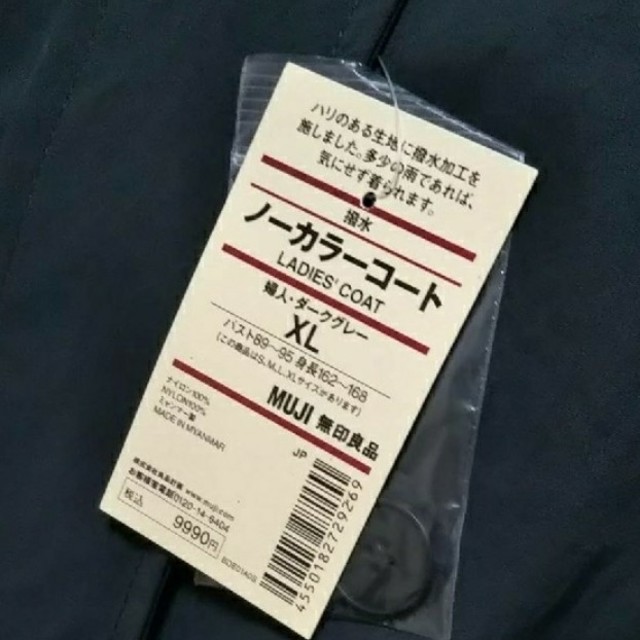 MUJI (無印良品)(ムジルシリョウヒン)の●新品● 無印良品 撥水ノ－カラーコ－ト ／ダークグレー／XL レディースのジャケット/アウター(ロングコート)の商品写真