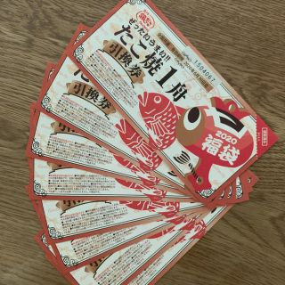 【新品】8枚 銀だこ ♡たこ焼き チケット♡無料券 ♡引換券(フード/ドリンク券)