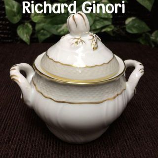 リチャードジノリ(Richard Ginori)のコメントで5％引き！　廃盤　ベッキオグレース　シュガー　200ml(食器)