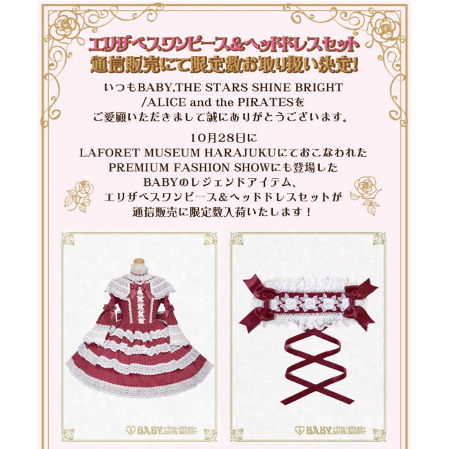 BABY,THE STARS SHINE BRIGHT - baby新品未使用未着用エリザベス BABY,THE STARS SHINE BRIGHT - baby新品未使用未着用エリザベス