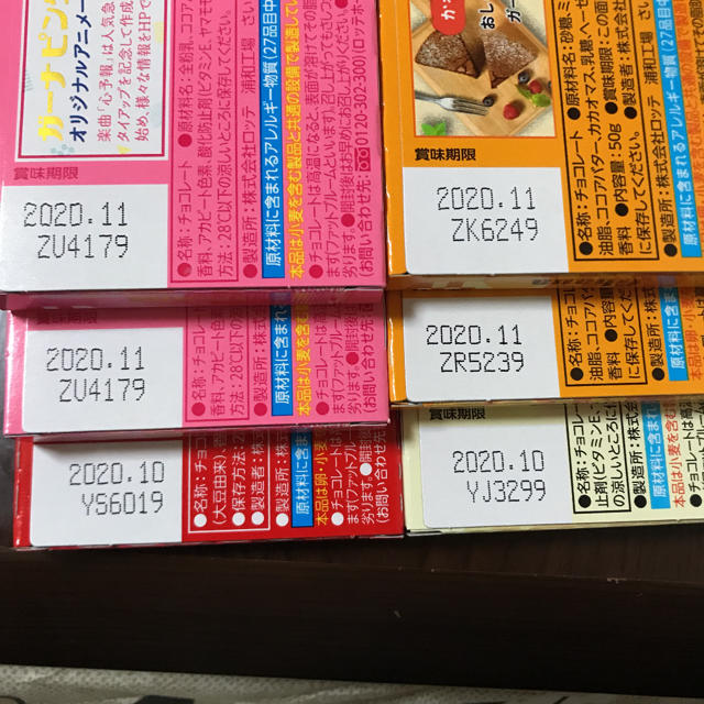 ♡Ghana板チョコ♡ 食品/飲料/酒の食品(菓子/デザート)の商品写真