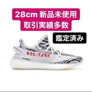 アディダス(adidas)のYeezy Boost 350 V2 Zebra アディダス　ゼブラ　イージー(スニーカー)