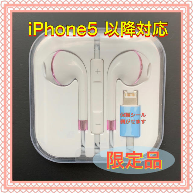 iPhone(アイフォーン)のイヤホン スマホ/家電/カメラのオーディオ機器(ヘッドフォン/イヤフォン)の商品写真