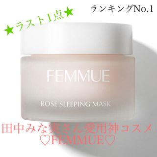 コスメキッチン(Cosme Kitchen)の★期間限定値下★ ファミュ　ローズウォーター スリーピングマスク　コスメキッチン(フェイスクリーム)