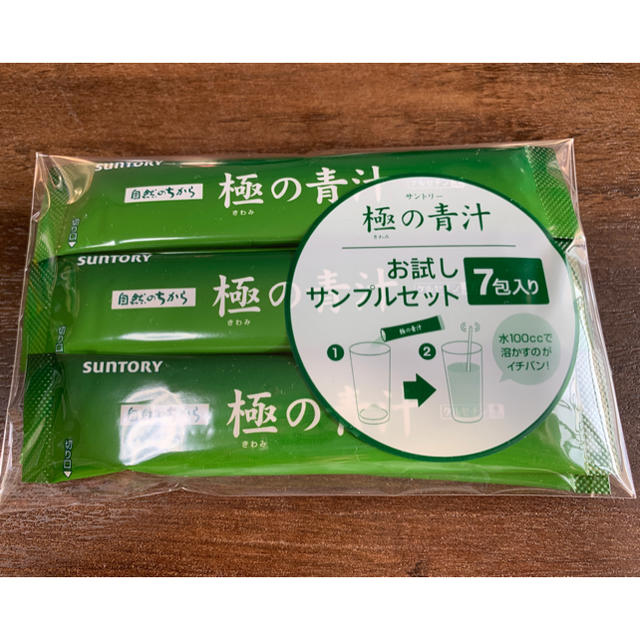 サントリー(サントリー)の極みの青汁 食品/飲料/酒の健康食品(青汁/ケール加工食品)の商品写真