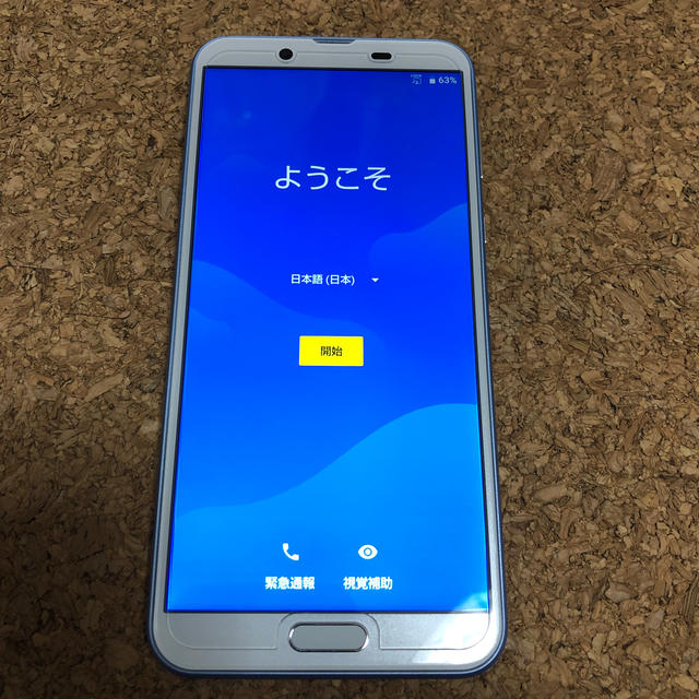 スマートフォン本体AQUOS sense2 sh-m08