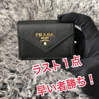 プラダ(PRADA)の新品 即発 すぐ届く【激安】PRADA 財布 折りたたみレザー コンパクト(財布)