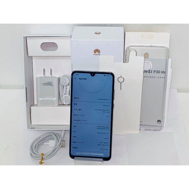 SIMフリー 新品同様 HUAWEI P30 lite パールホワイト 送料無料 2022