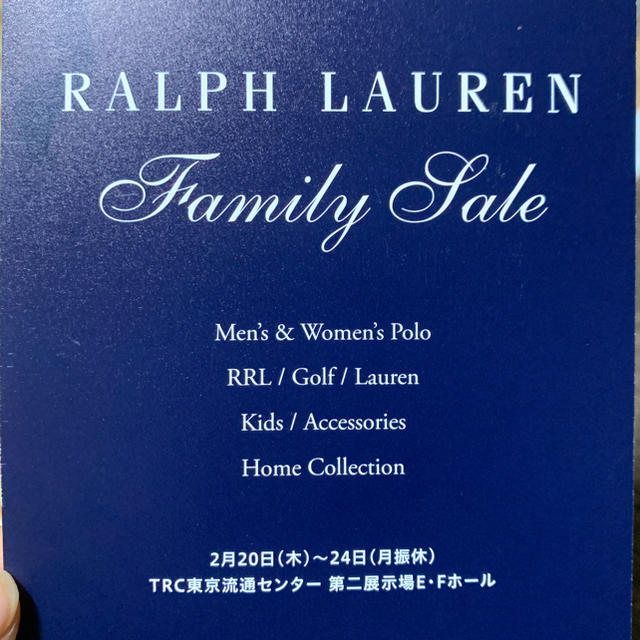 Ralph Lauren(ラルフローレン)のラルフローレン  ファミリーセール  チケットの優待券/割引券(ショッピング)の商品写真