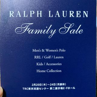 ラルフローレン(Ralph Lauren)のラルフローレン  ファミリーセール (ショッピング)