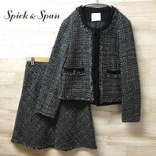 スピックアンドスパン(Spick & Span)の【Spick & Span】セットアップ　ツイード  ベイクルーズ　スーツ(スーツ)