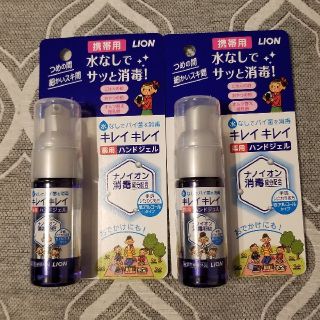 ライオン(LION)の携帯用ハンドジェル⭐キレイキレイ(アルコールグッズ)