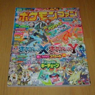 ポケモン(ポケモン)の♪♪ポケモンファン　各号　です♪♪(その他)