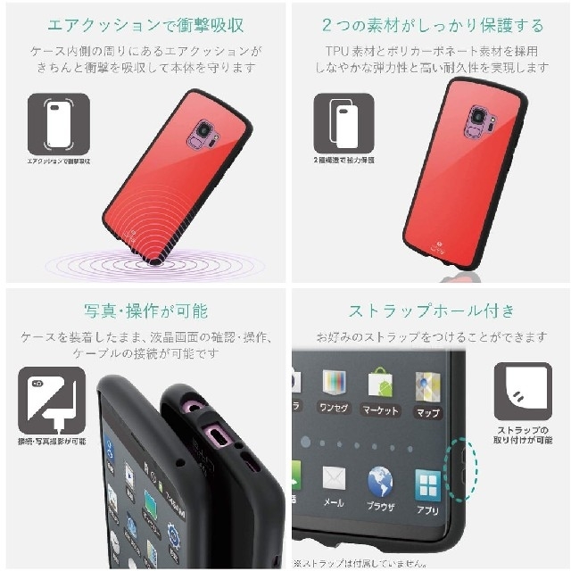 ELECOM(エレコム)のGalaxy S9用TOUGH SLIM LITE スマホ/家電/カメラのスマホアクセサリー(Androidケース)の商品写真