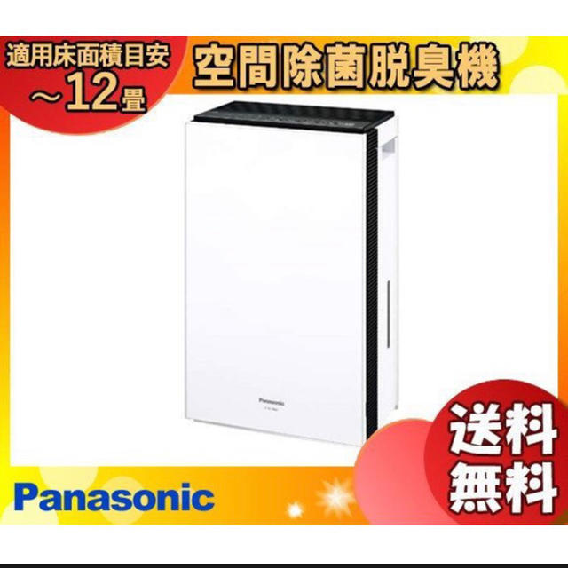 オープニング大セール】 Panasonic 空間除菌脱臭機「ジアイーノ」F