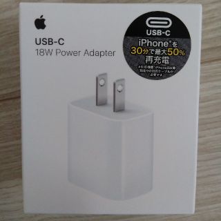 アップル(Apple)のみ様専用✾USB−C 電源アダプター  18W  Power Ａdapter(バッテリー/充電器)