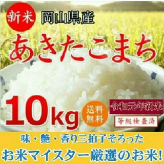 米(米/穀物)