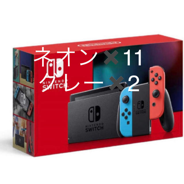 【期間限定】 Nintendo Switch グレー　任天堂　新型 ネオン スイッチ Switch Nintendo - 家庭用ゲーム機本体