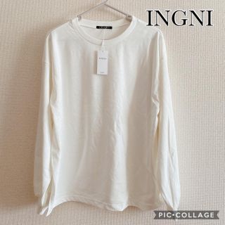 イング(INGNI)の【新品】INGNI 無地ロングT オフホワイト(Tシャツ(長袖/七分))