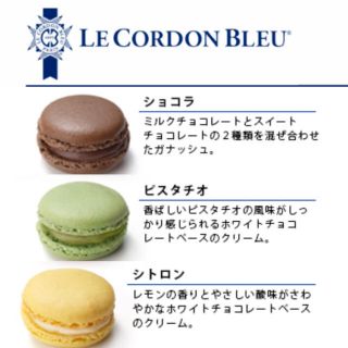 【ル ・コルドン・ブルー 訳ありマカロン】の通販 by スイーツ