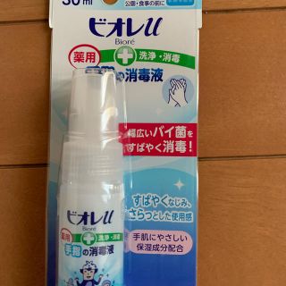 ビオレ(Biore)のミーコ様専用ビオレ 消毒液 ❸本(アルコールグッズ)