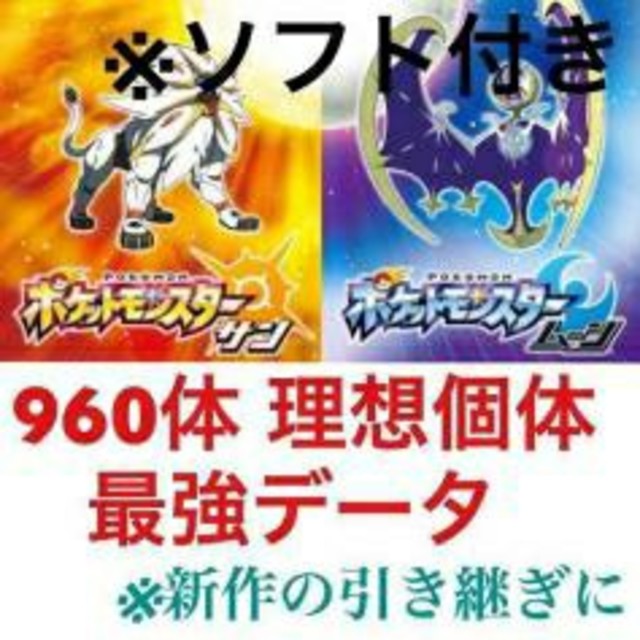 新登場 ポケモンhome完全対応 3ds ポケットモンスター サンムーン 製造元直販 Igm Gub Uy