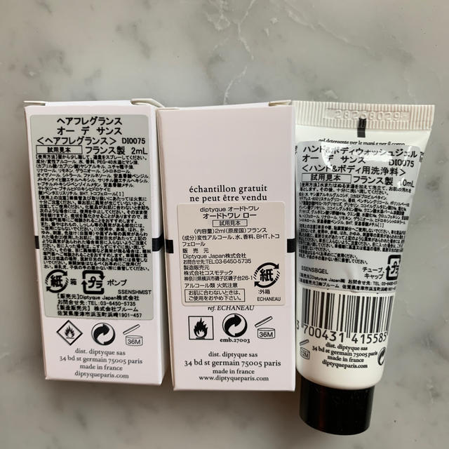 diptyque(ディプティック)のdiptyque サンプル&ネル袋 コスメ/美容のキット/セット(サンプル/トライアルキット)の商品写真