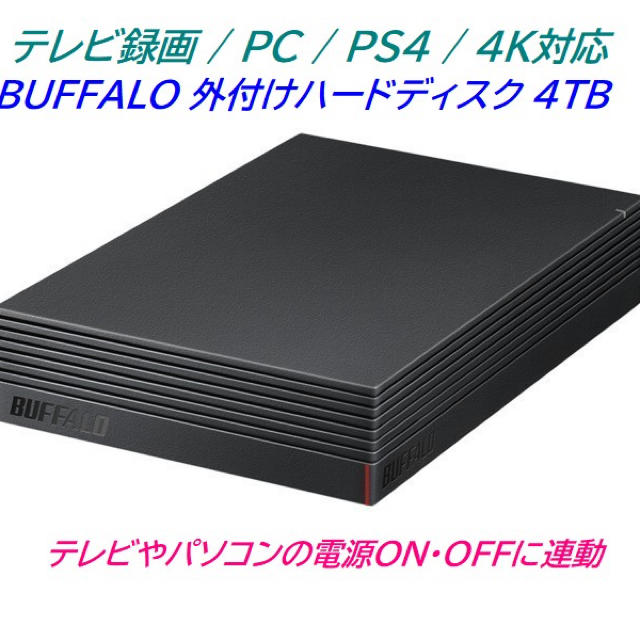 【新品】BUFFALO 外付けハードディスク 4TB HD-AD4U3