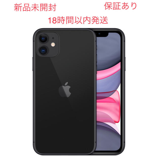 Apple iPhone11 128GB SIMフリー [ブラック]