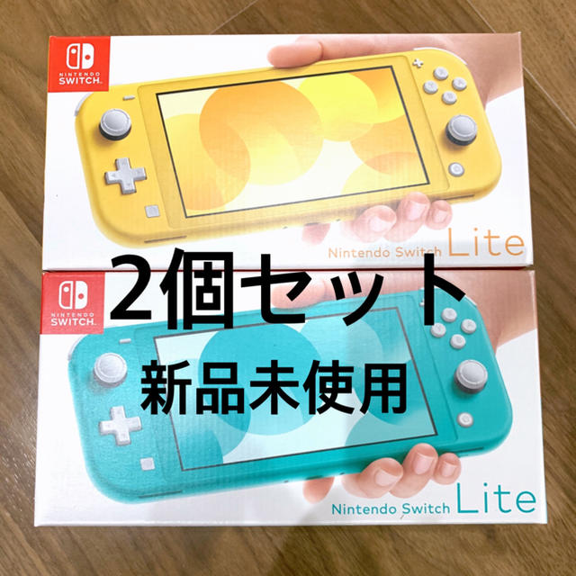 売り出し在庫 Nintendo Switch 新品未使用 ニンテンドースイッチライト 2個セット ターコイズ イエローの クリアランス最安 Bazdid Rifr Ac Ir