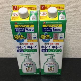 ライオン(LION)のキレイキレイ 液体つめかえ2本セット(ボディソープ/石鹸)