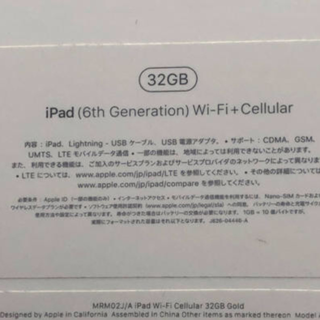 iPad6世代　32GB  WiFi  ゴールド