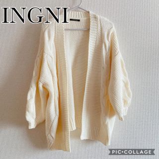 イング(INGNI)のINGNI ニットカーディガン オフホワイト(カーディガン)