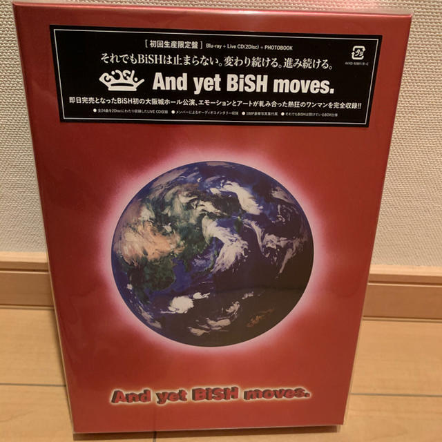 And yet BiSH moves. /初回生産限定盤