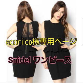 スナイデル(SNIDEL)のスナイデルバックペプラムワンピ(ミニワンピース)