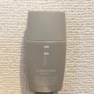 エッフェオーガニック(F organics)のF organics(化粧下地)