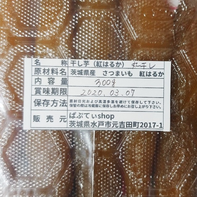 農家さん違い 食べ比べ 干し芋  受賞丸干し400g＆あめ色丸干し300g