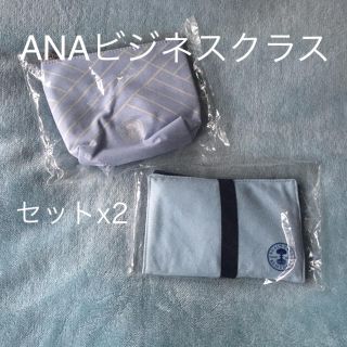 ニールズヤード(NEAL'S YARD)のANAビジネスクラスアメニティx2(旅行用品)