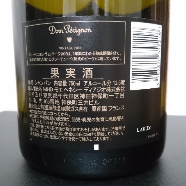 Dom Pérignon(ドンペリニヨン)のドンペリ 2008 食品/飲料/酒の酒(シャンパン/スパークリングワイン)の商品写真