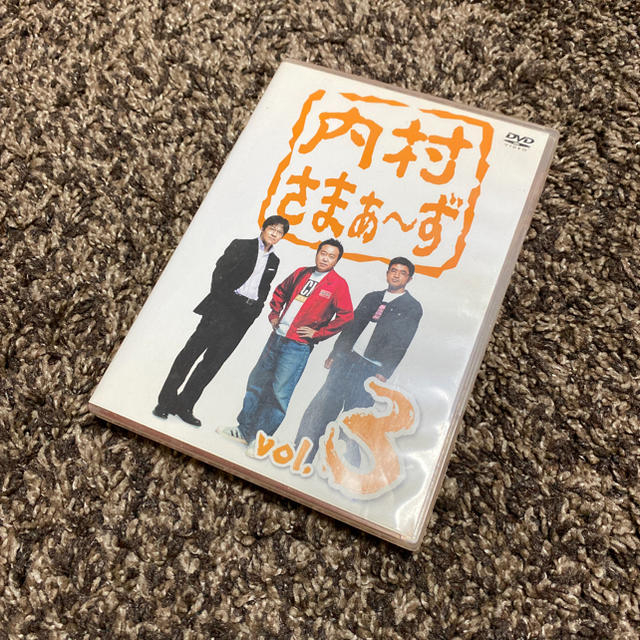 内村さまぁ～ず　vol．3 DVD エンタメ/ホビーのDVD/ブルーレイ(お笑い/バラエティ)の商品写真