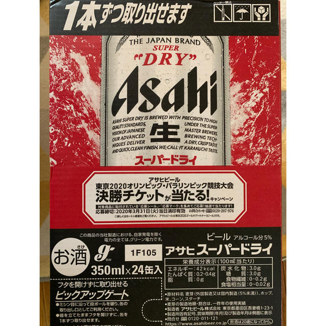 アサヒスーパードライ 350ml×24本（2箱セット）