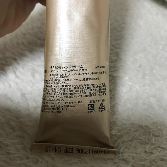 SABON(サボン)のSABON ハンドクリーム コスメ/美容のボディケア(ハンドクリーム)の商品写真