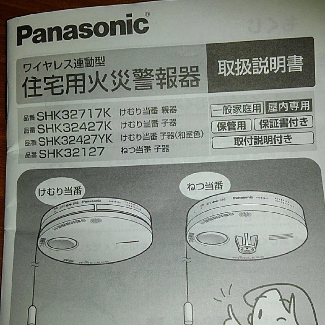 Panasonic - パナソニック住宅用火災警報器 8個の通販 by rkfkumi's shop｜パナソニックならラクマ