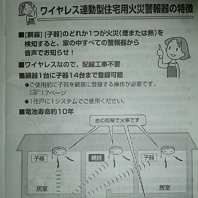 Panasonic - パナソニック住宅用火災警報器 8個の通販 by rkfkumi's shop｜パナソニックならラクマ