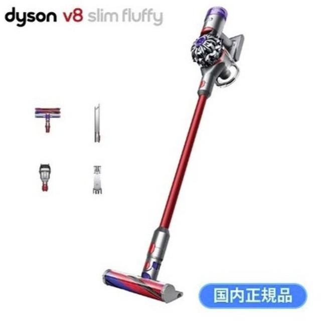 Dyson V8 Slim Fluffy SV10KSLM