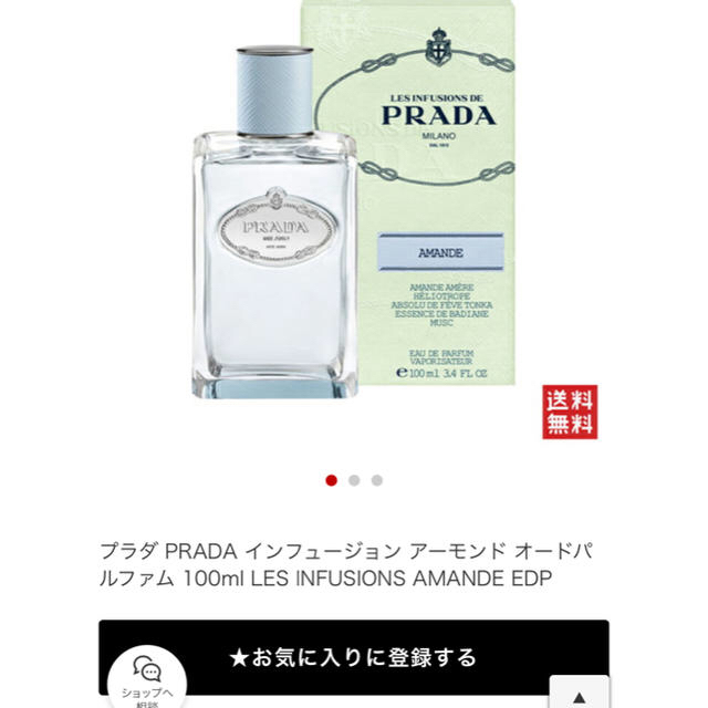 PRADA(プラダ)のPRADA♡香水 コスメ/美容の香水(ユニセックス)の商品写真