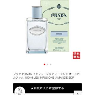 プラダ(PRADA)のPRADA♡香水(ユニセックス)