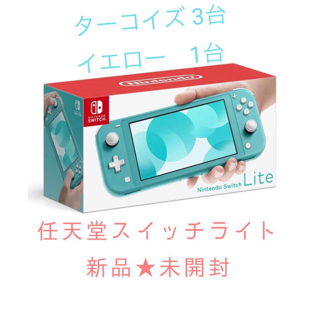 今季一番 Nintendo 任天堂スイッチ ライト 4台セット 新品 - Switch