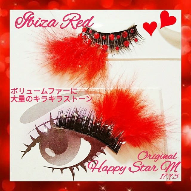 ❤感謝品★Ibiza Red★partyまつげ イビザ レッド★配送無料 コスメ/美容のベースメイク/化粧品(つけまつげ)の商品写真